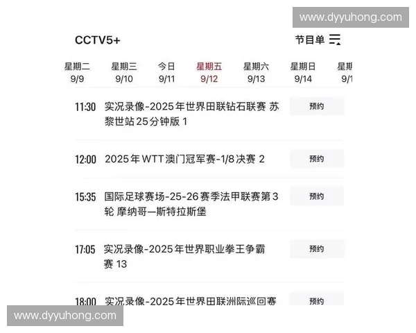 畅享无插件体育直播精彩赛事尽在掌中实时高清观看不停歇