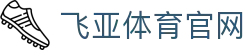 飞亚体育官网(中国)-官方网站